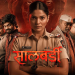 Salbardi (2026) Marathi Movie – Review, Cast, Story, Trailer & OTT Updates